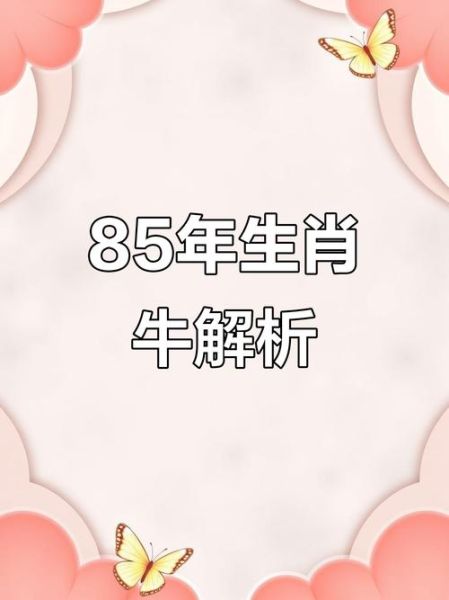 1985属牛财运_如何提升偏财运