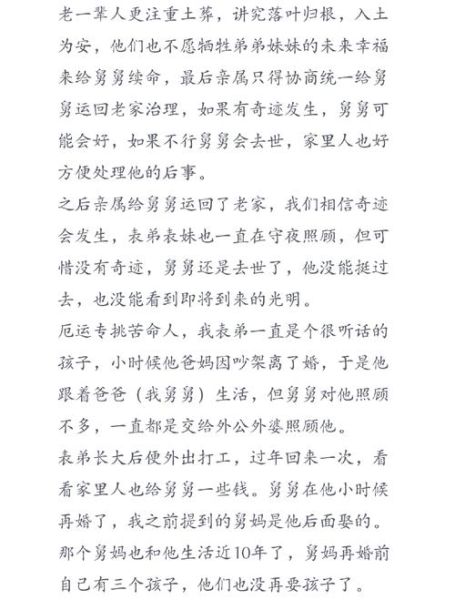 梦到舅舅是什么意思_梦见舅舅去世代表什么