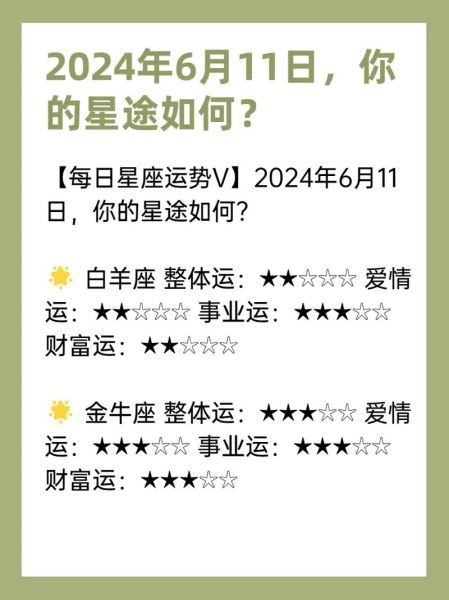 白羊座女今年感情运势_如何脱单