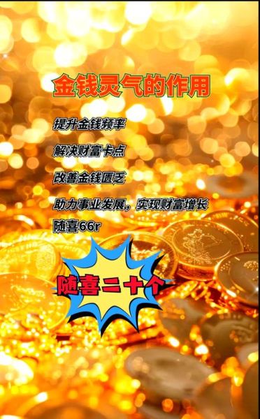 武曲天府财运_如何提升财富能量