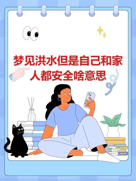 梦到家里积水是什么意思_家里进水如何化解