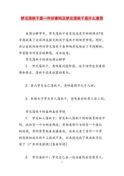 梦到主持人是什么意思_如何解梦