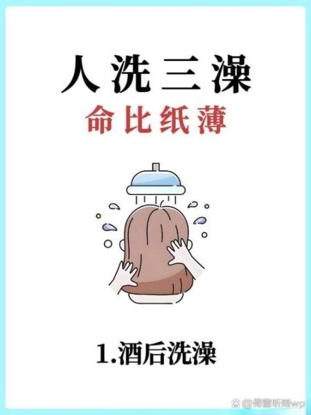梦到在很浅的污水里洗澡_是什么意思