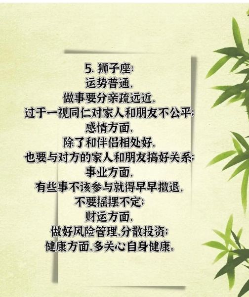 狮子座5月爱情运势_如何提升桃花运