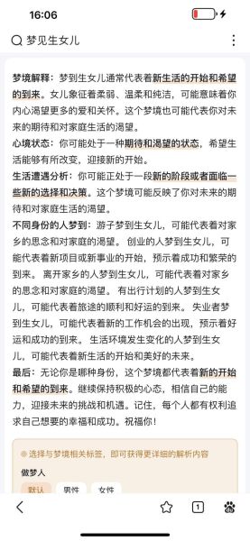 梦到生了双胞胎女儿_周公解梦准吗