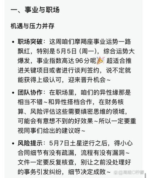 摩羯座未来三年运势_摩羯座2025到2027年运势详解