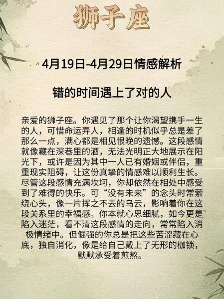 狮子座2017爱情运势_如何脱单