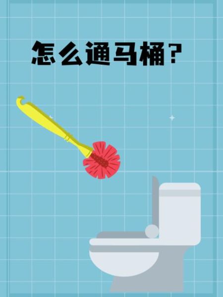 梦到通马桶是什么意思_梦见通马桶预示什么