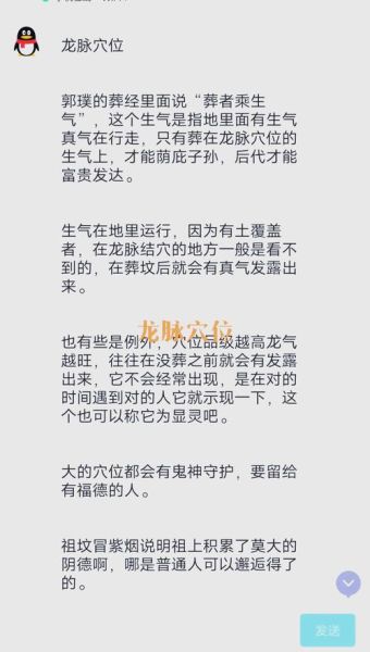 龙虎属相阴宅风水禁忌_如何选龙脉吉穴