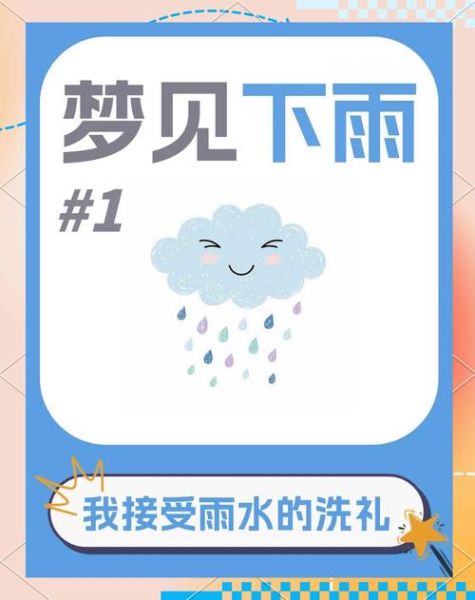梦到水漏了是什么意思_水漏梦预示什么