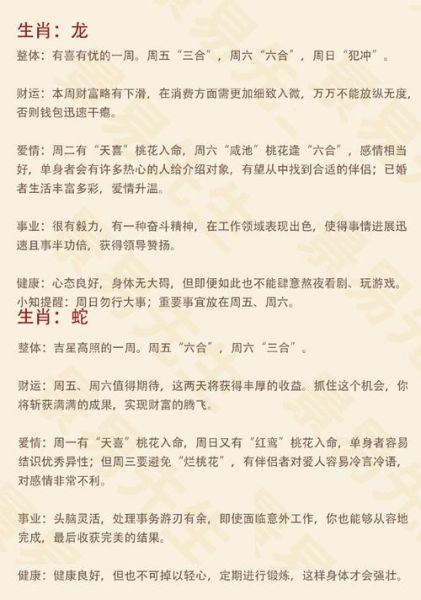 梦属相运势查询_梦见属相代表什么