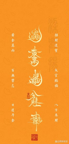 没财运老破财怎么办_如何转运招财