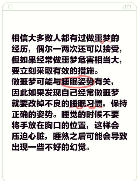 梦到被枪伤是什么意思_如何化解噩梦
