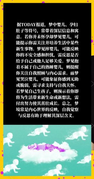 梦见自己有儿子是什么意思_如何解读梦境暗示
