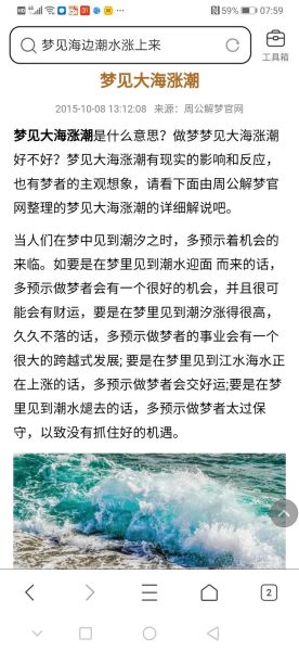 梦到红海是什么意思_梦见红海代表什么