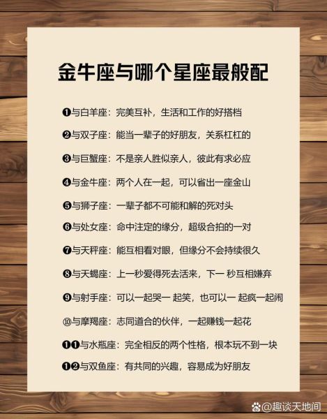 金牛座女生七月运势_金牛座女生七月感情走向
