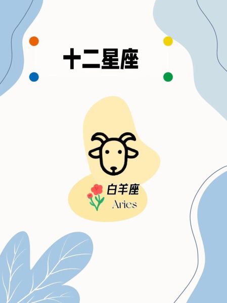 白羊座五月运势如何_白羊座五月感情运势怎么样
