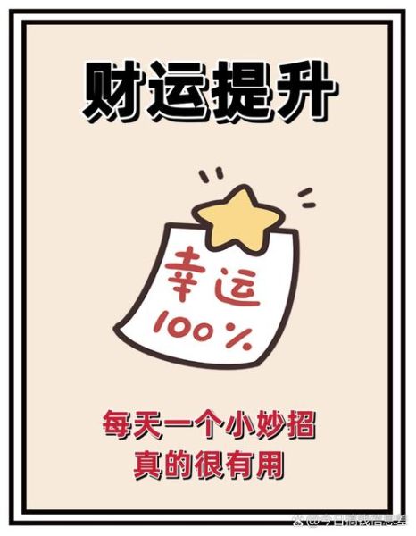 运气测试准吗_财运测试怎么做