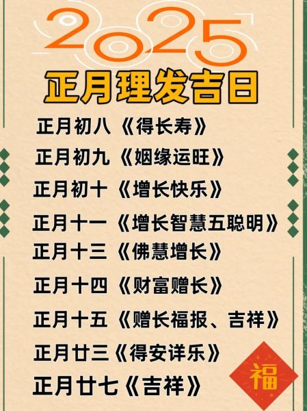 理发增旺财运_什么时候剪头发最招财