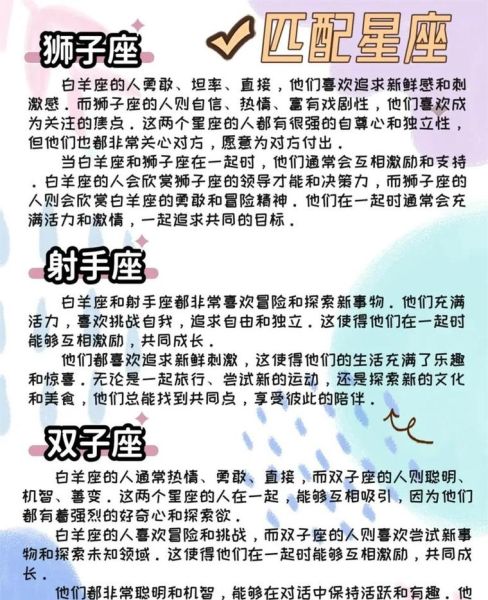 白羊女明天运势如何_白羊女明日感情走向