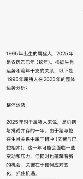 猪遇狗年运势如何_属猪狗年财运事业感情全解析