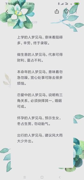 连续梦到相同场景_怎么回事