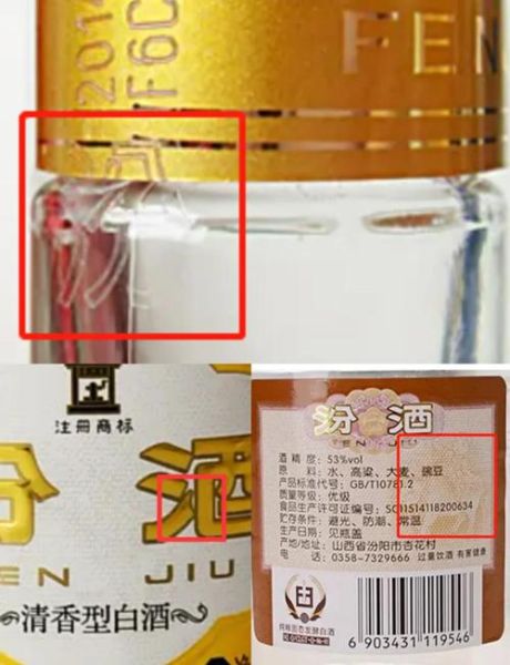 汾酒属相酒值得收藏吗_如何辨别真假