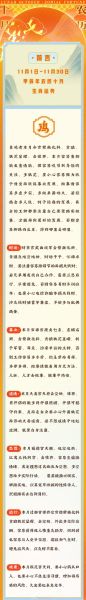 狗年属鸡人的运势如何_属鸡人狗年财运旺不旺