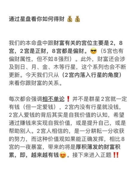 财运密码小说讲什么_财运密码小说结局解析