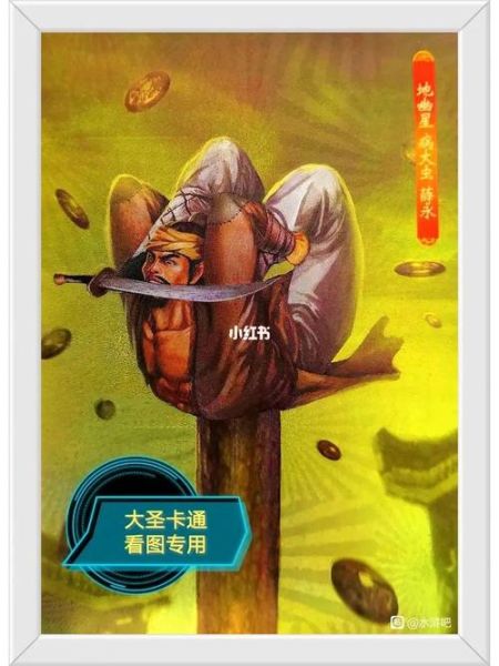 薛永属相是什么_薛永生肖性格分析