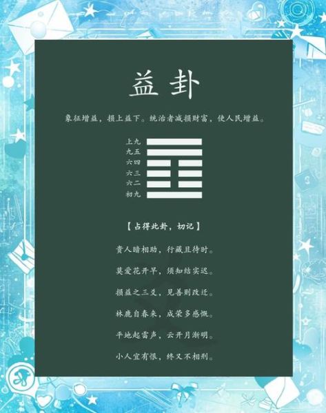 风雷益卦如何招财_风雷益卦财运提升方法