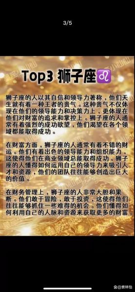 望你财运的星座_哪些星座天生吸金体质