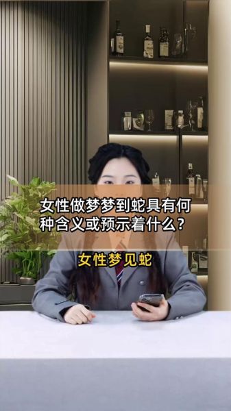 梦到蛇财运怎样_梦见蛇会发财吗