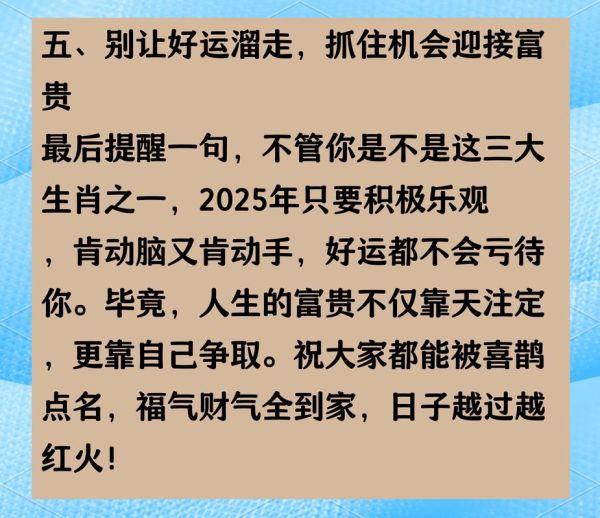 鼠在鸡年运势如何_属鼠鸡年财运事业感情全解析