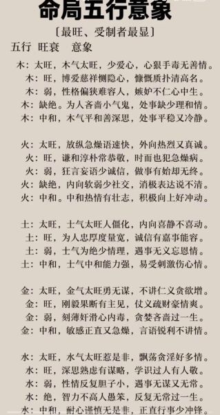 2018财运旺的词语有哪些_如何运用提升运势