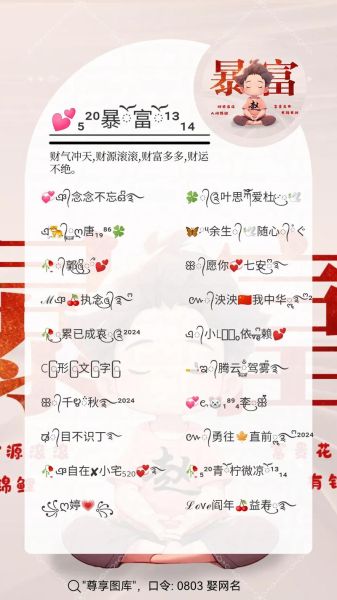 财运名怎么取_财运名真的能带来好运吗