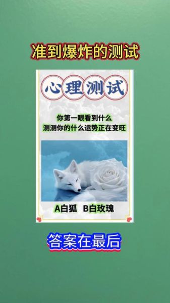 测运势免费测试_真的准吗