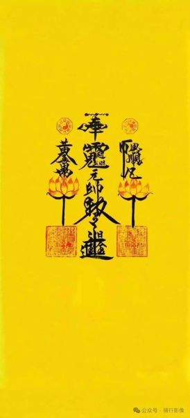 道教提升财运的方法_道教招财符咒真的有用吗