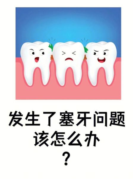 梦到塞牙是什么意思_梦到塞牙怎么办