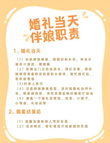 梦到给别人当伴娘是什么意思_梦见当伴娘预示什么