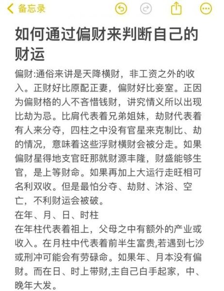 财格走财运好吗_财格走财运怎么判断