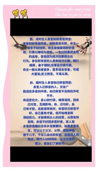 财运宫戌是什么_如何提升财运宫戌能量