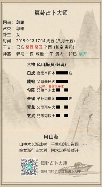 风山渐卦详解_风山渐运势如何