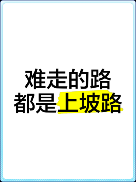 梦到路很难走_代表什么