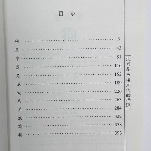 属相算卦准吗_如何用生肖预测运势