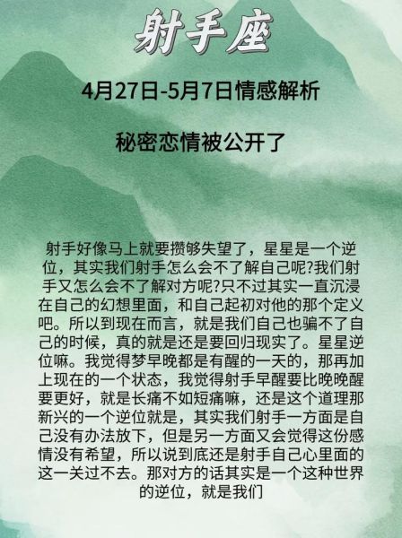 射手座女2024年运势详解_射手座女今年感情走向