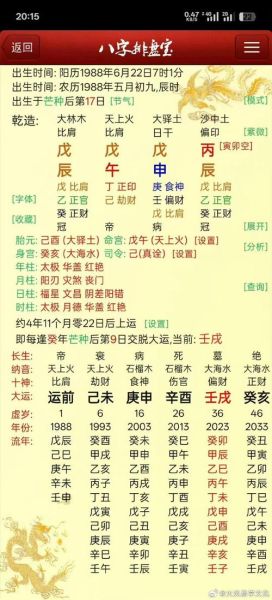 算命算财运真的准吗_为什么财运预测不准