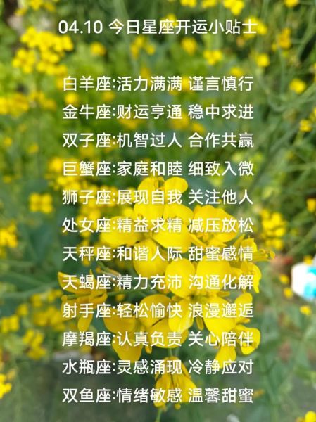 白羊座今日运势_如何提升好运