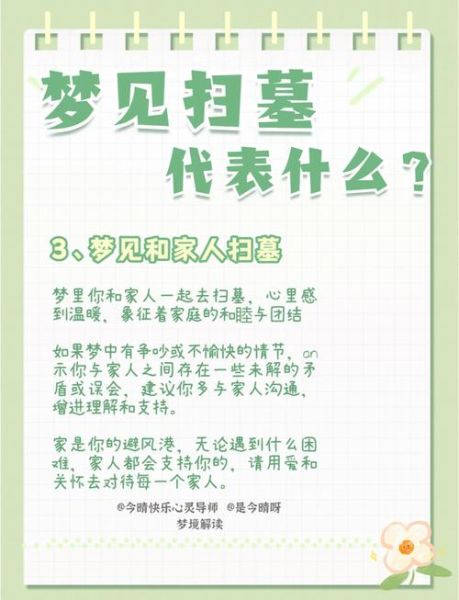 梦到移坟是什么意思_梦到移坟预示什么