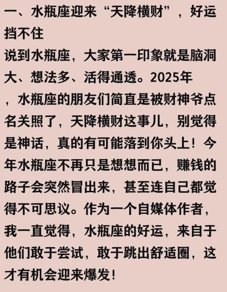 水瓶座本周财运如何_水瓶座本周偏财运旺吗